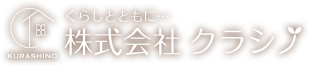 株式会社クラシノは賃貸住宅の原状回復工事に特化したリフォーム会社